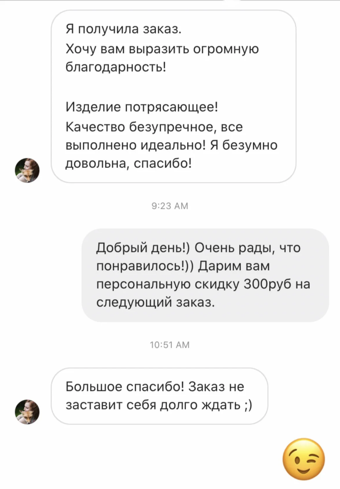Отзыв клиента 23