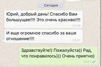 Отзыв клиента 5