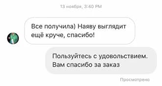 Отзыв клиента 9